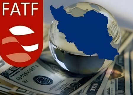آثار و پیامدهای حذف نام ایران از فهرست توصیه هفتم FATF چیست؟