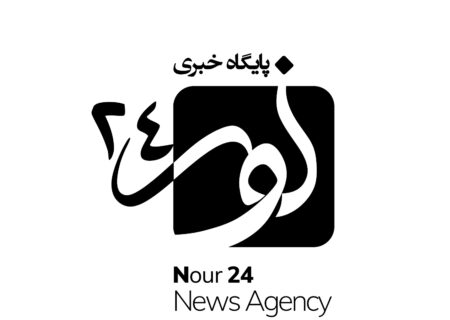 پایگاه خبری نور ۲۴ آغاز به کار کرد